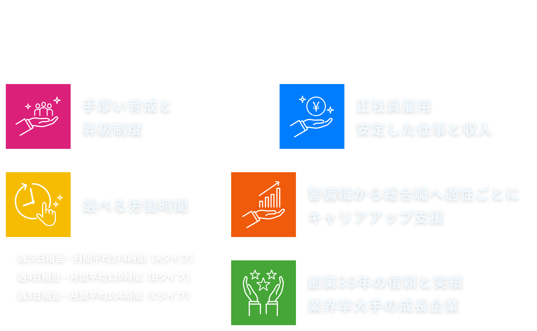 ゼンコー従業員の働き方や教育に対する支援