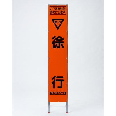 工事看板 安全看板 全面反射工事看板 550サイズ 工事用標識 立て看板 スタンド看板 道路工事 注意看板 案内看板 通行止 工事中につき通行止 工事中  この先工事中 : a-5-95-6-96aw : 玉屋 - 通販 - Yahoo!ショッピング